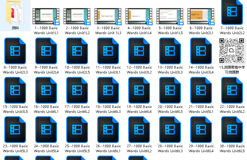 1000 Basic English Words 精讲视频
