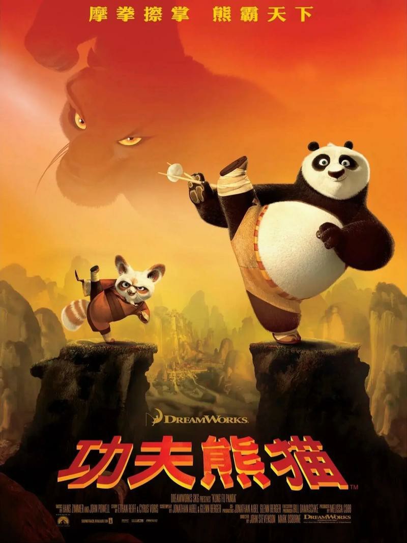 功夫熊猫（4部）全集