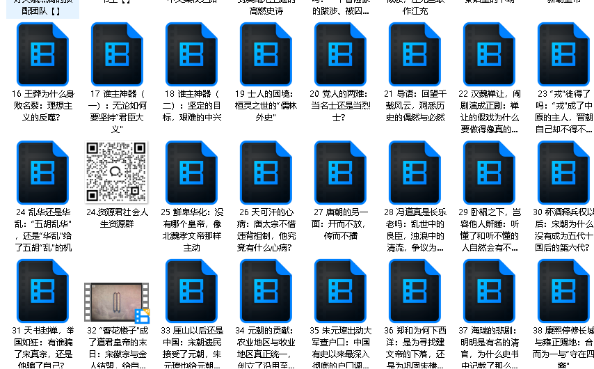 千秋兴亡：葛剑雄讲中国史（上下）（完结）