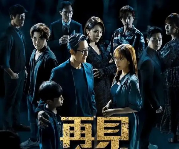 再见枕边人（先转存再下载以免资源丢失）