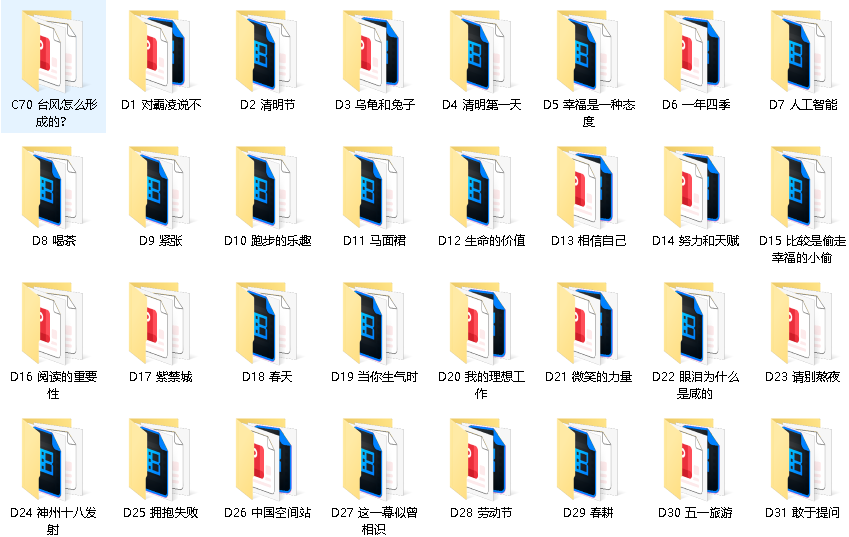 全网爆火的75篇时事小短文高效积累2000单词（PDF+音频+默写本）