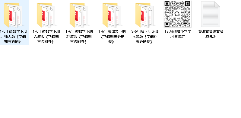 经纶学霸《2025春小学学霸期末必刷卷·语数英》