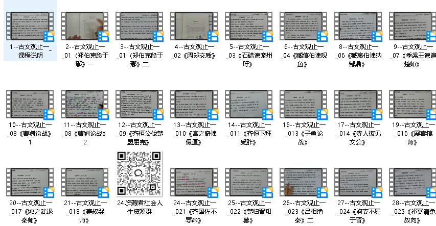 晓晓老师《“古文观止”精读课》