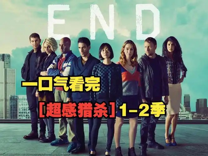 超感猎杀S01~S02+特别篇[美剧]
