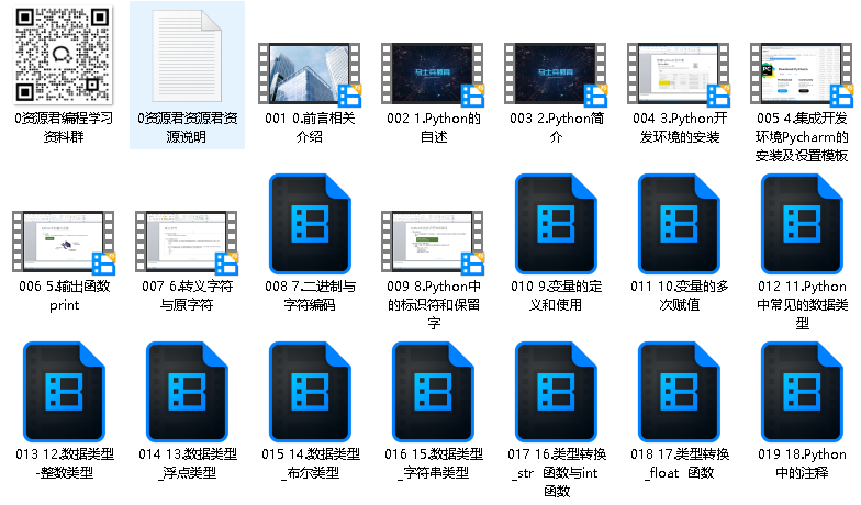 Python全栈开发：从入门到精通