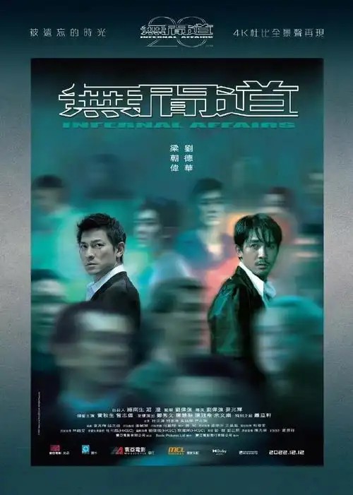 无间道三部曲（先转存再下载以免资源丢失）