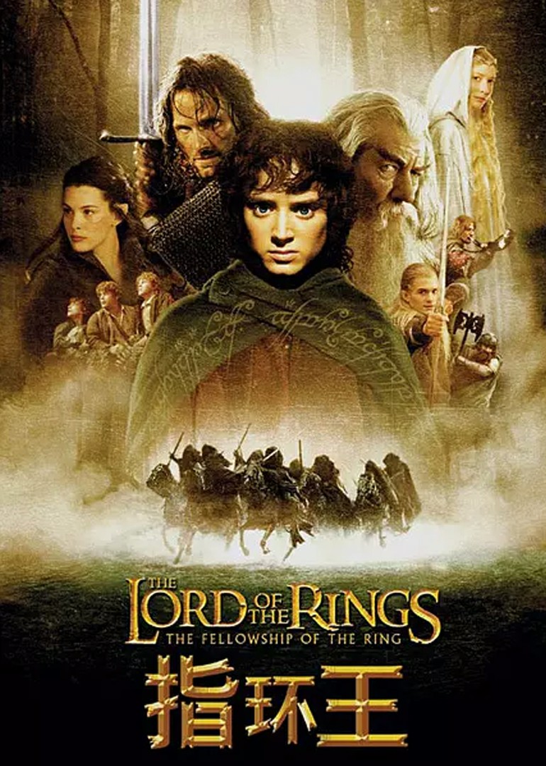 指环王1-3部电影全集+霍比特人三部全集