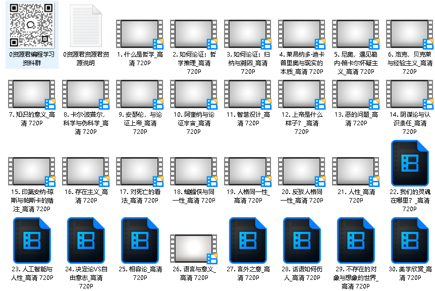 10分钟速成课：哲学［全46集］