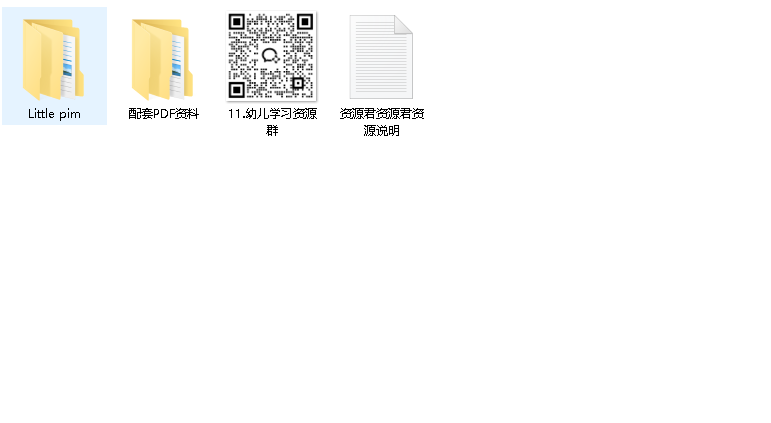 幼儿英语启蒙动画《小皮姆 Little Pim (视频+音频+PDF) 》