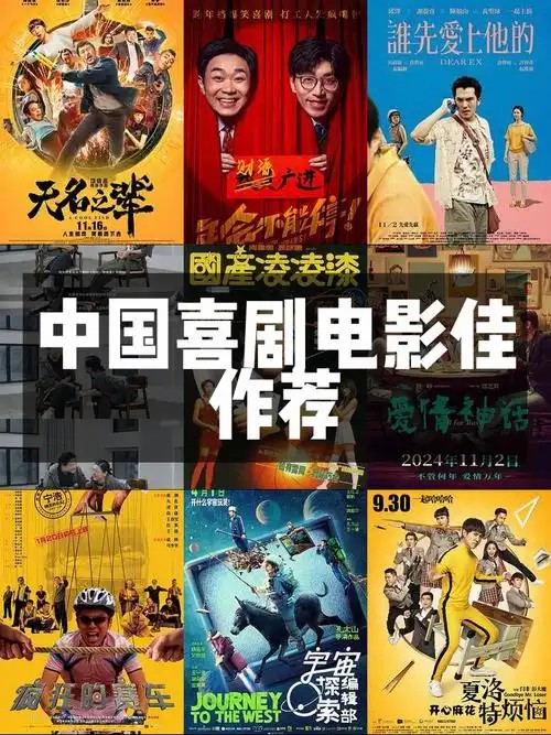 【豆瓣评分Top20的喜剧电影】（先转存再下载以免资源丢失）