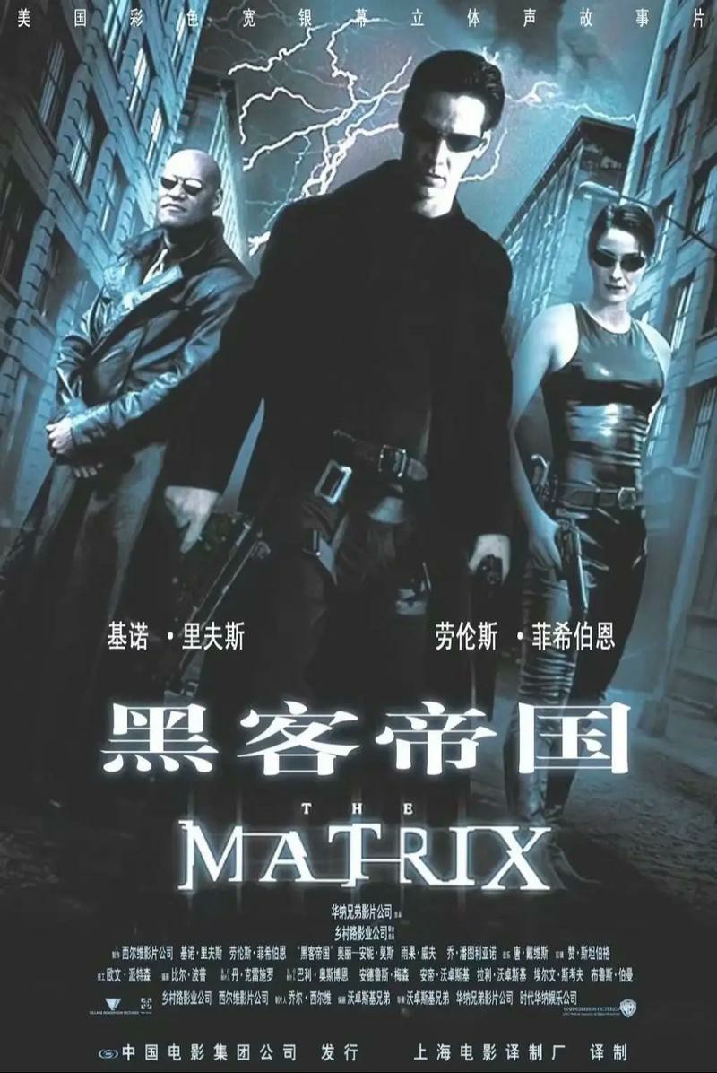 黑客帝国1-4部全集