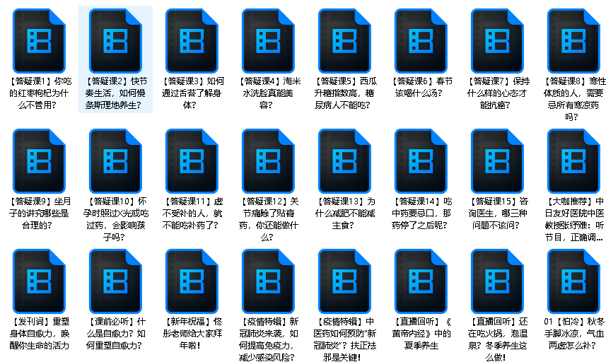 佟彤丨中医养护50讲