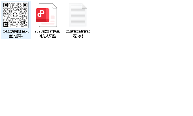 解锁100种养老方式【PDF】