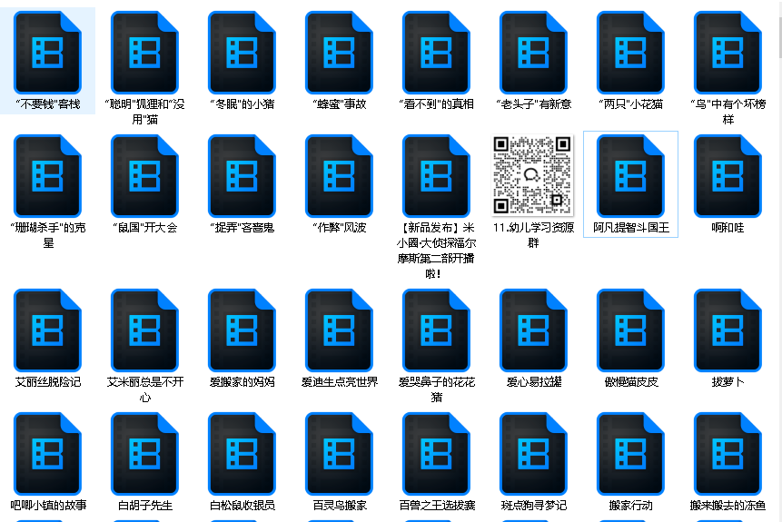 米小圈睡前故事