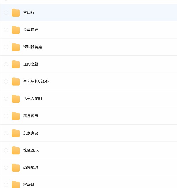世界十大超高分丧尸电影【123GB】（先转存再下载以免资源丢失）
