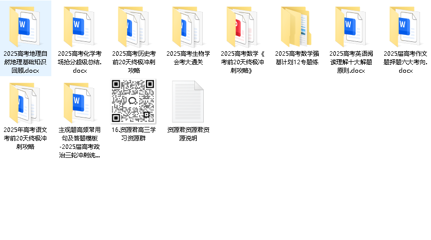 高考主观题高频常用句及答题模
