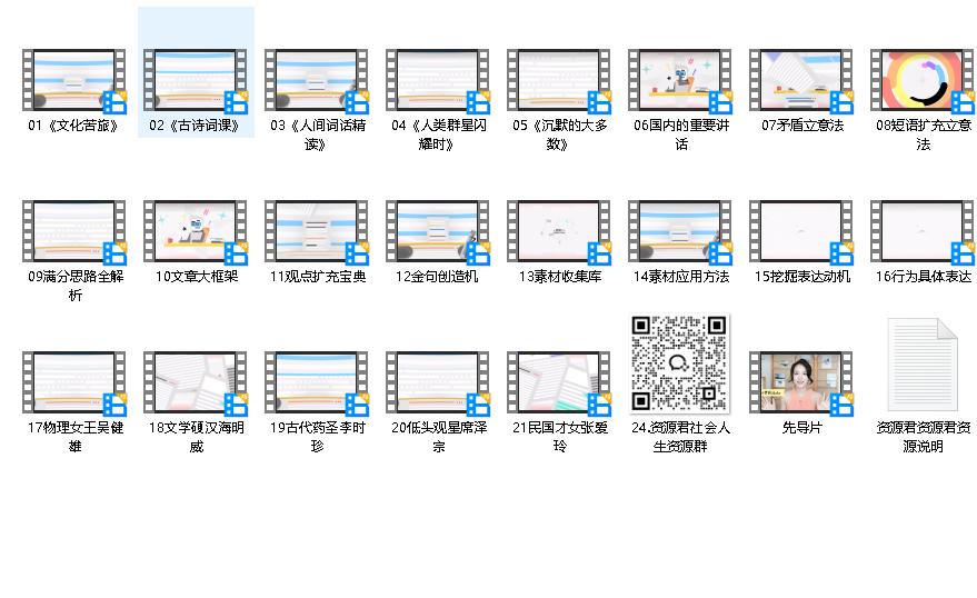 B站精品课《梦章的有效阅读与写作课》