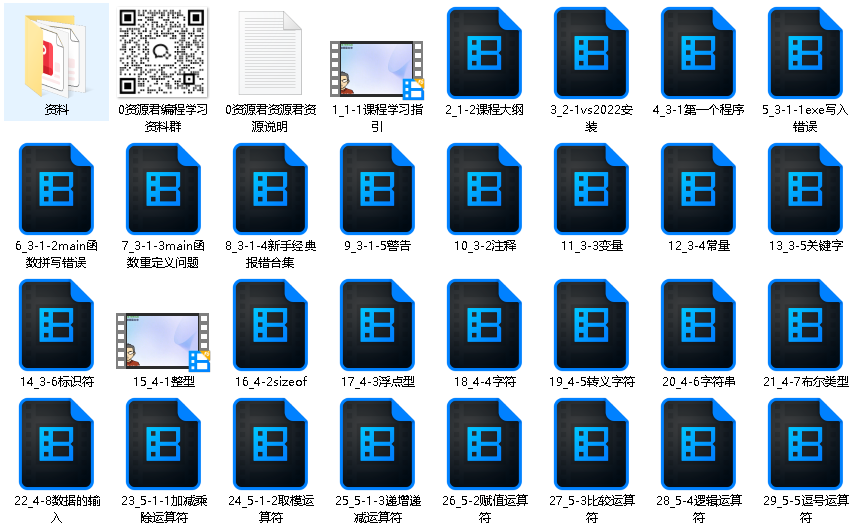 英雄C++入门到精通
