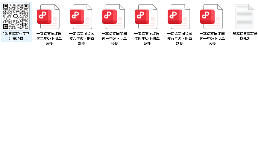 1-6年级一本语文同步阅读真题卷