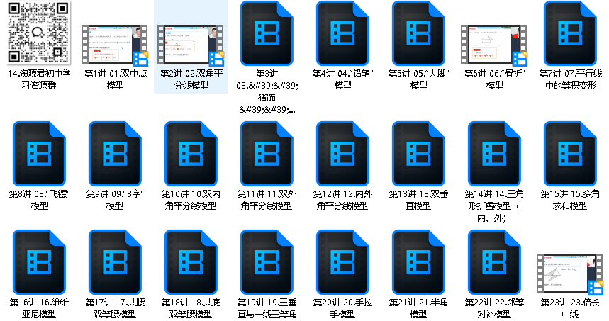 朱韬《初中几何必会76种模型》