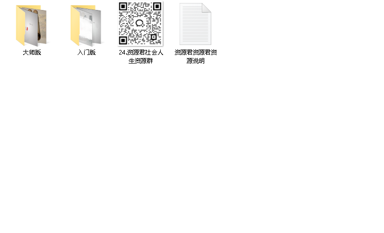 简易八字【入门版+大师版】
