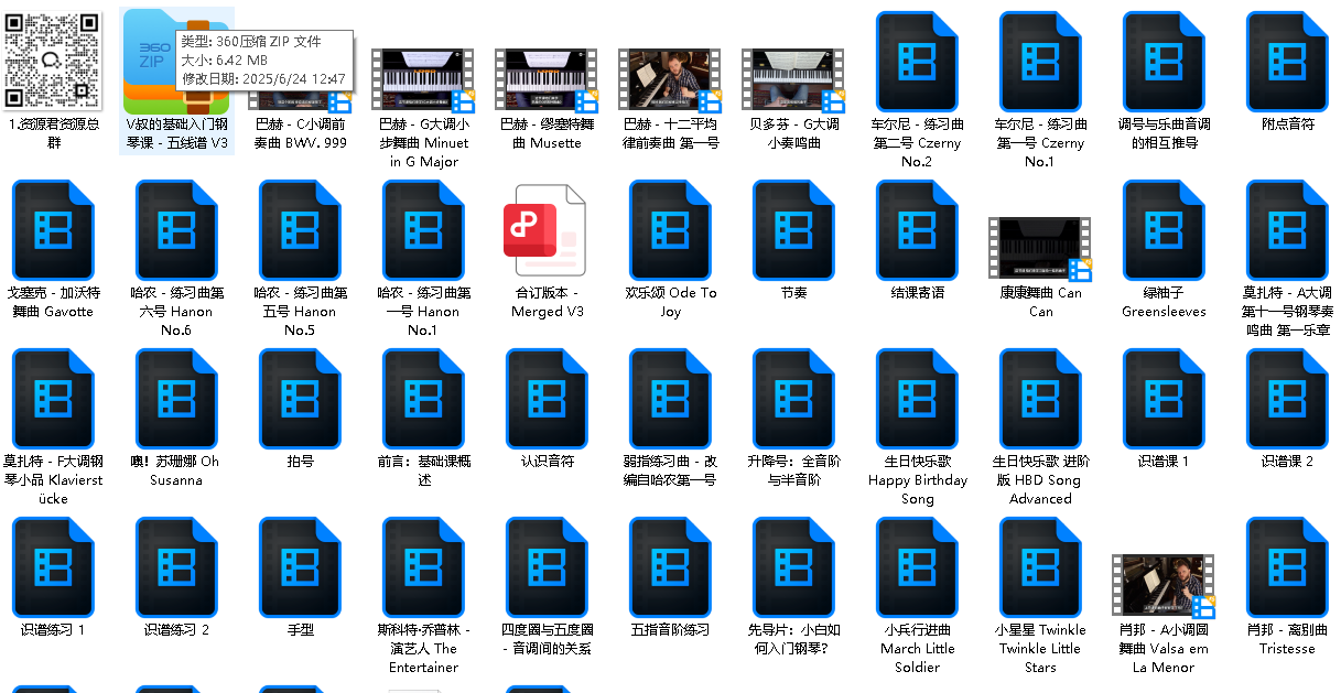 V叔的钢琴基础入门课（先转存再下载以免资源丢失）