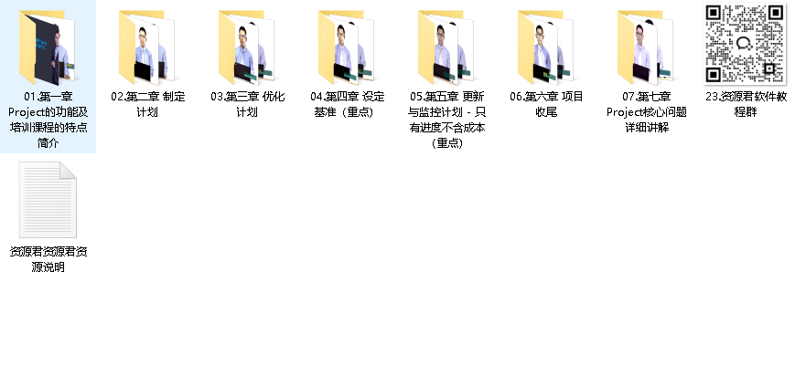 7天学会用Project做进度管理【初级版】