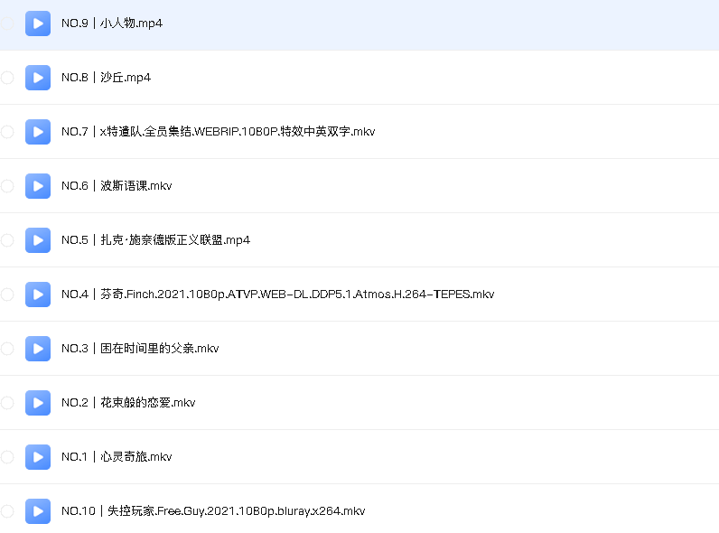 【豆瓣｜10部评分最高外语电影】（先转存再下载以免资源丢失）