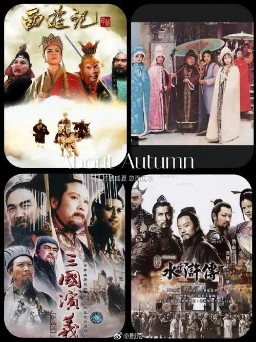 四大名著系列合集