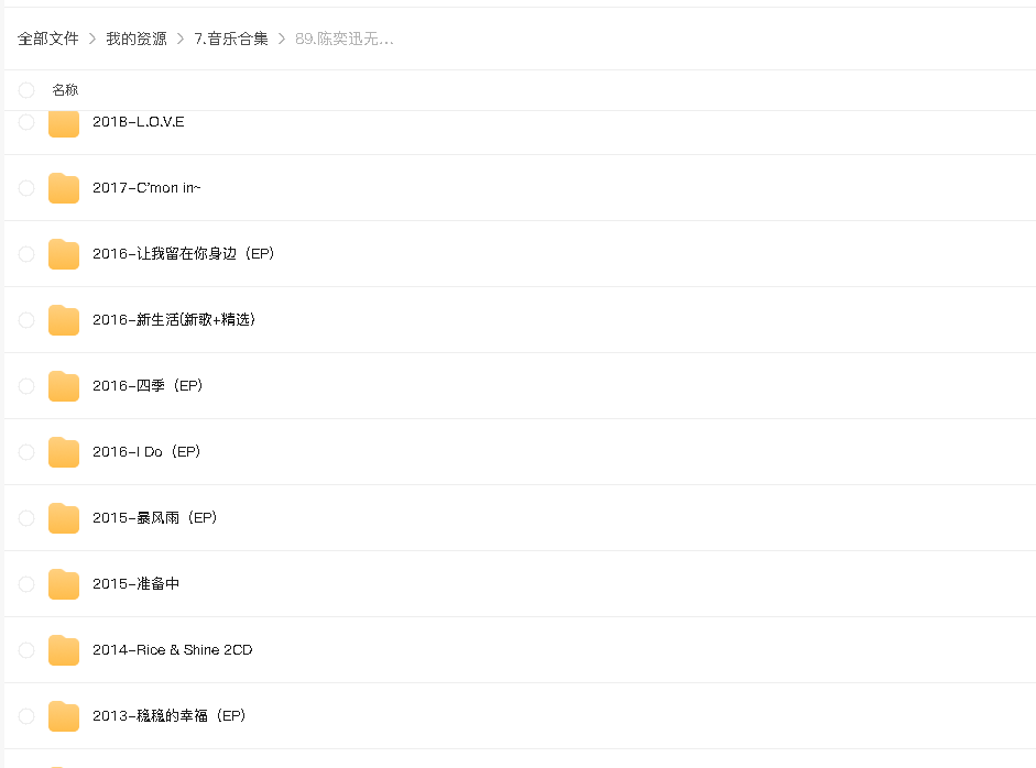 陈奕迅无损音乐专辑