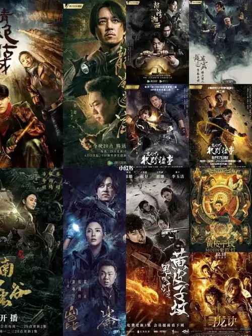 鬼吹灯系列8部电影+9部电视剧（全网唯一先转存再下载）+小说全集+鬼吹灯有声读物