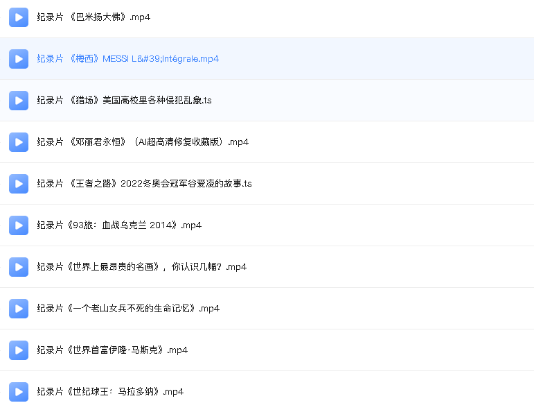 绝版纪录片合集102部（先转存再下载以免资源丢失）