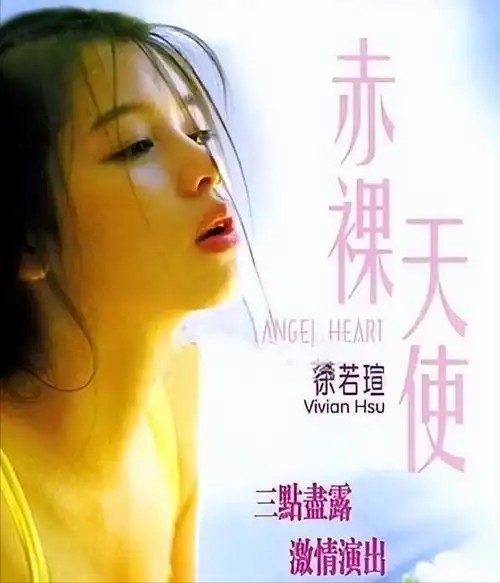 徐若瑄电影15部