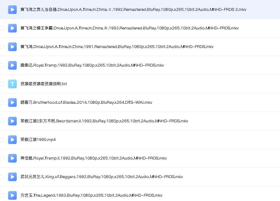 【豆瓣评分Top20的武侠电影】（先转存再下载以免资源丢失）