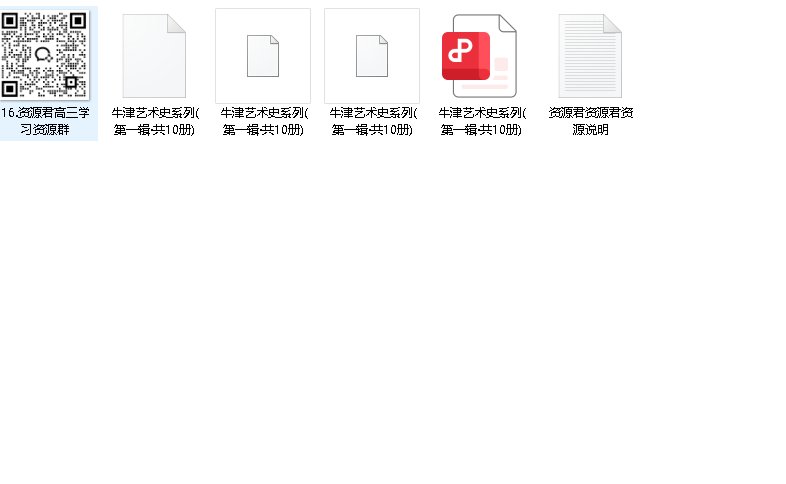 《牛津艺术史系列 (第一辑) 》[共10册]