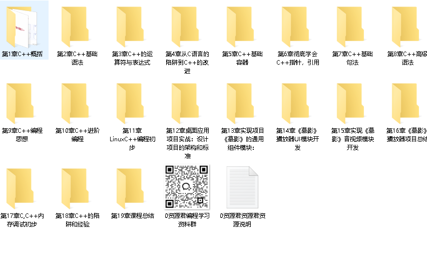 重构你的C++知识体系