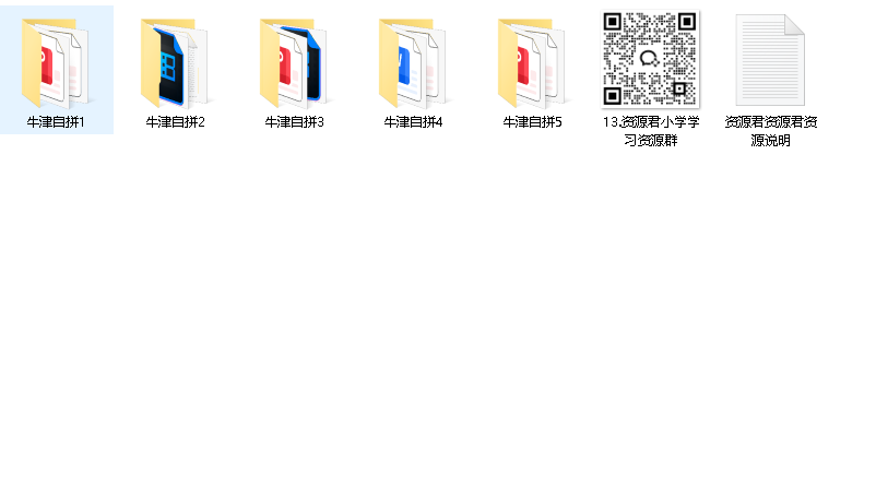 牛津自然拼读作业纸 (新版)