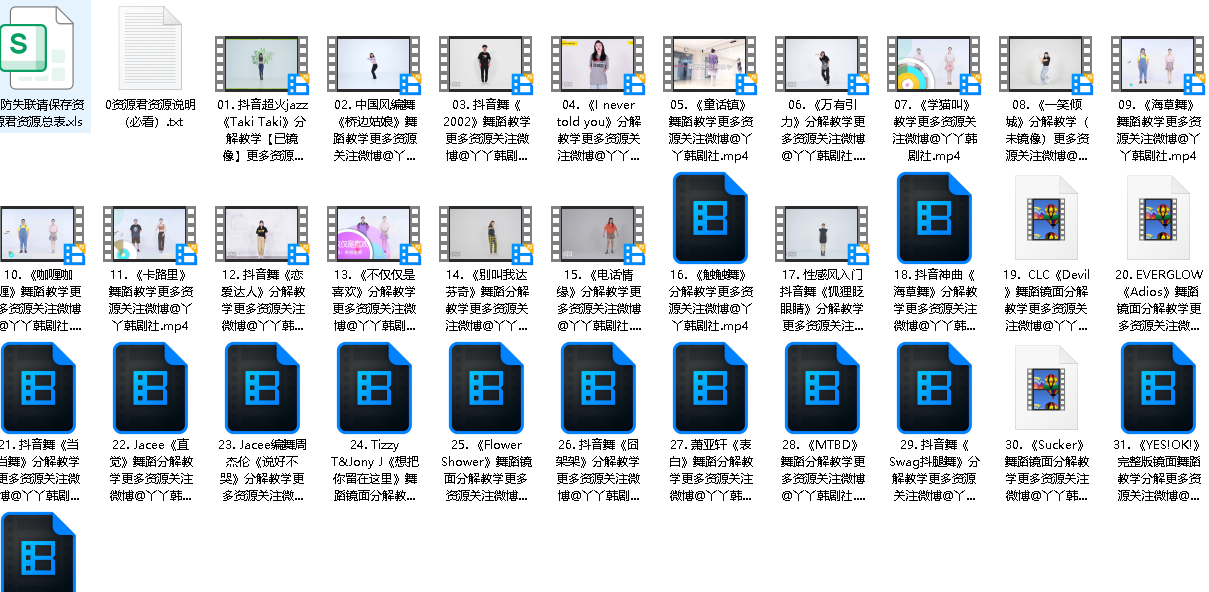 热门舞蹈教学视频（1）(先转存再下载以免资源丢失）