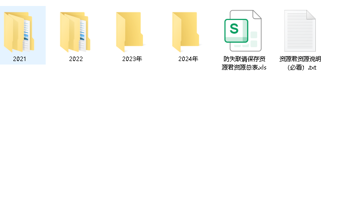 价值过万！最新整理生财有术2021-2024】(先转存再下载以免资源丢失）