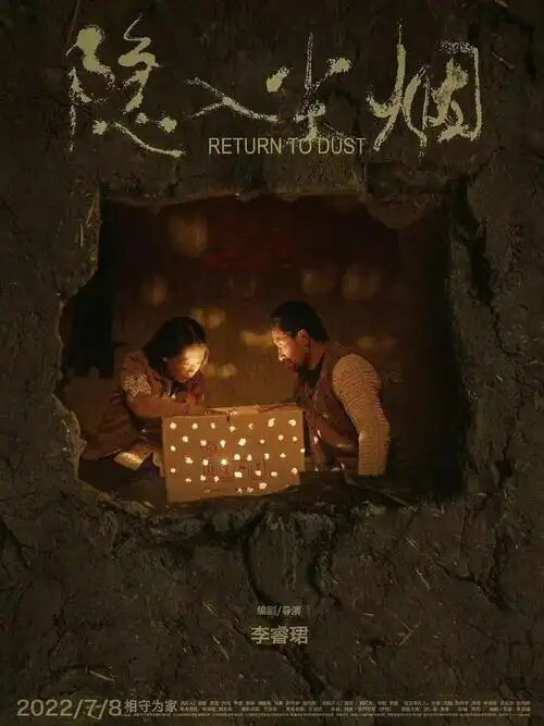 【隐入尘烟】【2022】【主演：海青】【4K-MP4-5.2G】【国语中字】(先转存再下载以免资源丢失）