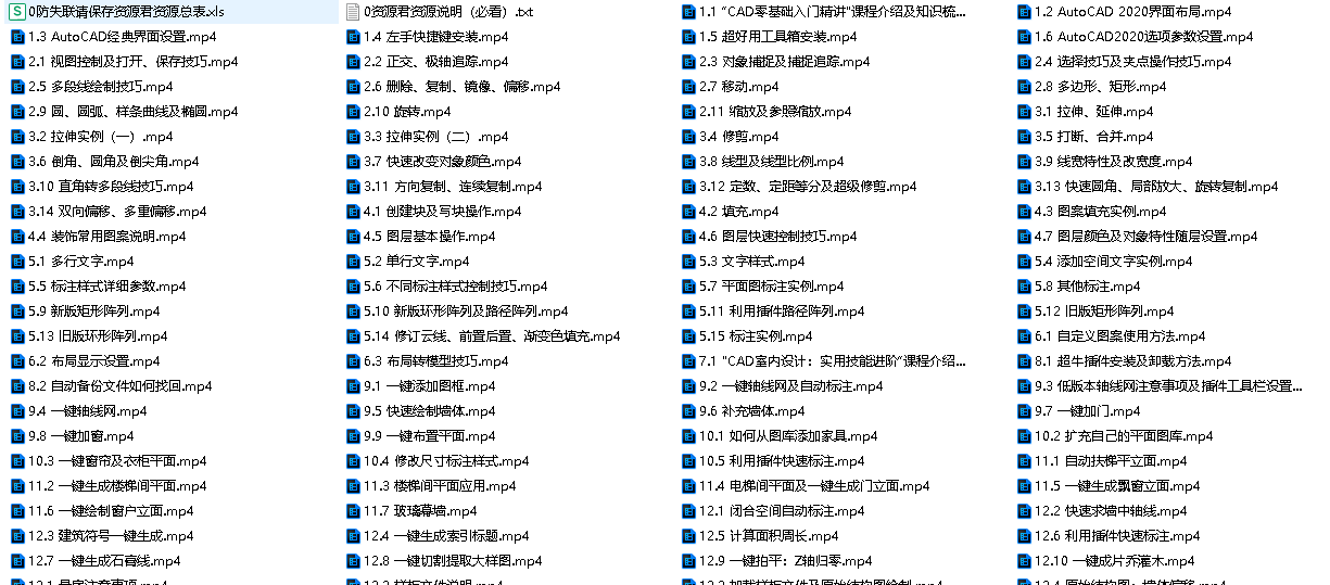 15天进阶CAD高手（126节课）(先转存再下载以免资源丢失）