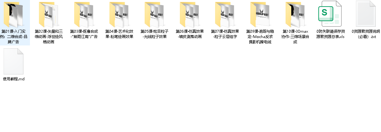 李涛新版 AE CC 高级进阶(先转存再下载以免资源丢失）