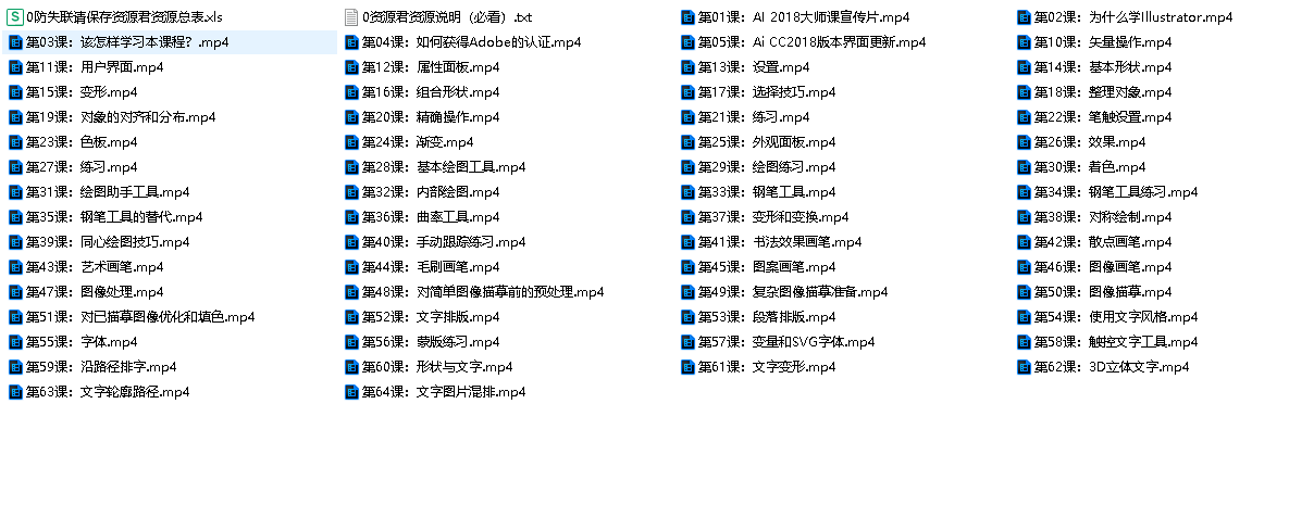 马丁的Adobe Illustrator大师课(先转存再下载以免资源丢失）