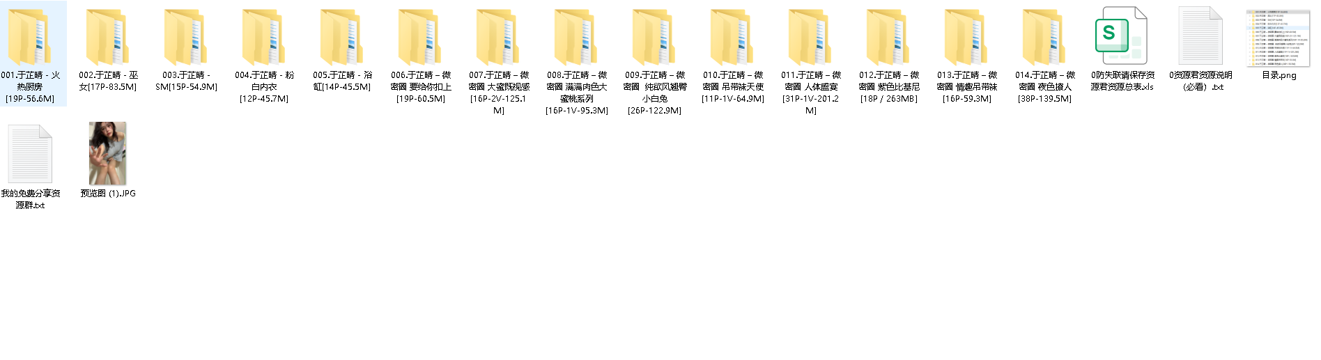 于芷晴 微密圈私房写真合集 14套(先转存再下载以免资源丢失）