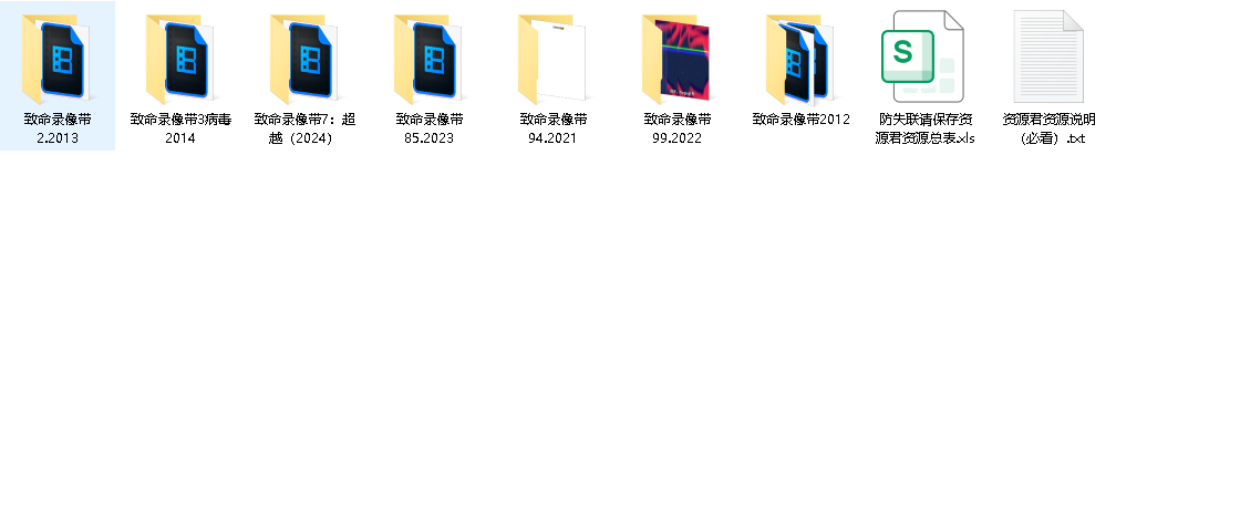 致命录像带1-7(先转存再下载以免资源丢失）