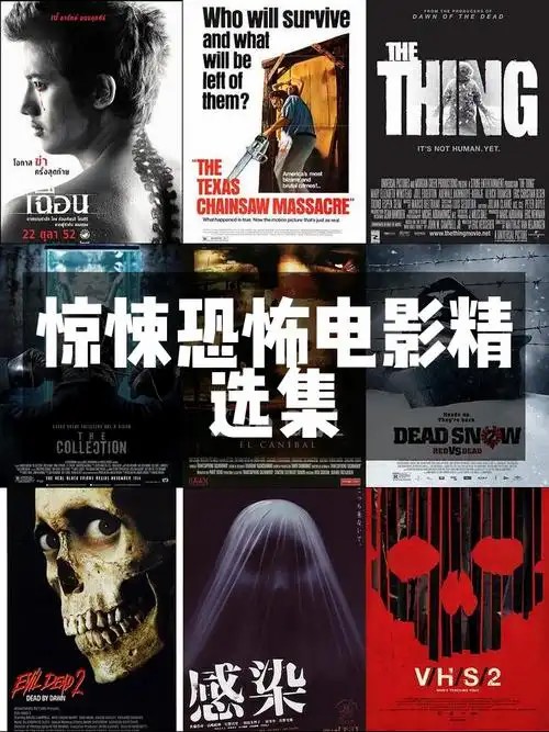 100部经典恐怖片合集，一次看个爽！(先转存再下载以免资源丢失）