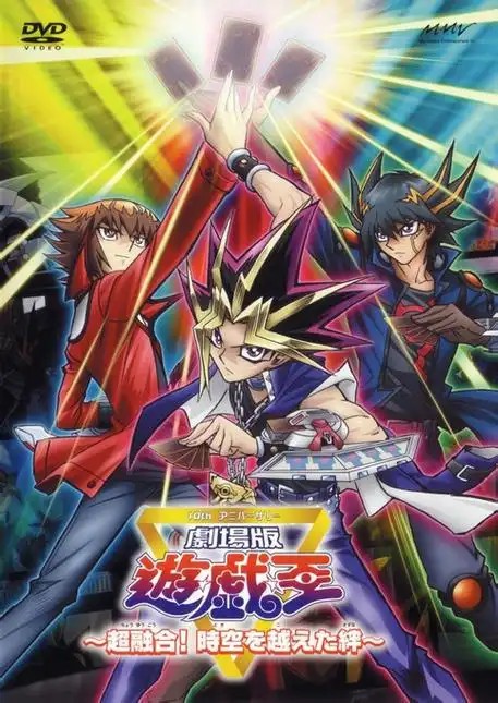 1998.游戏王.1-7季+剧场版+漫画.1080p(先转存再下载以免资源丢失）