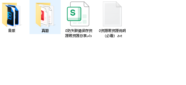 【公共英语等级考试】【385MB】(先转存再下载以免资源丢失）