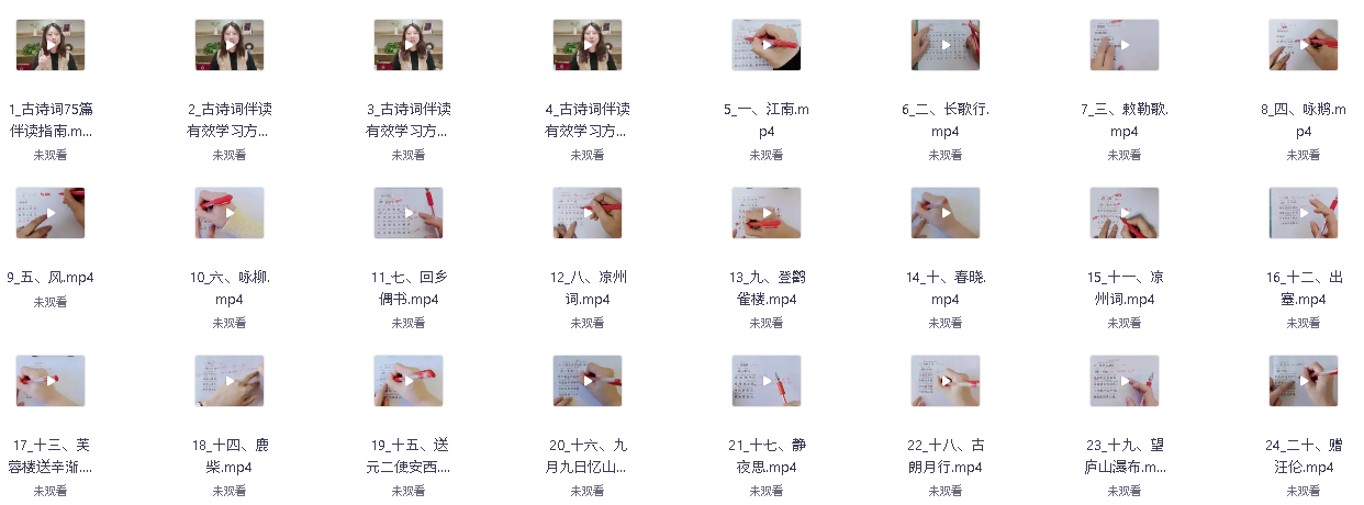 海狸老师《古诗词75篇伴读与鉴赏方法详解》(先转存再下载以免资源丢失）