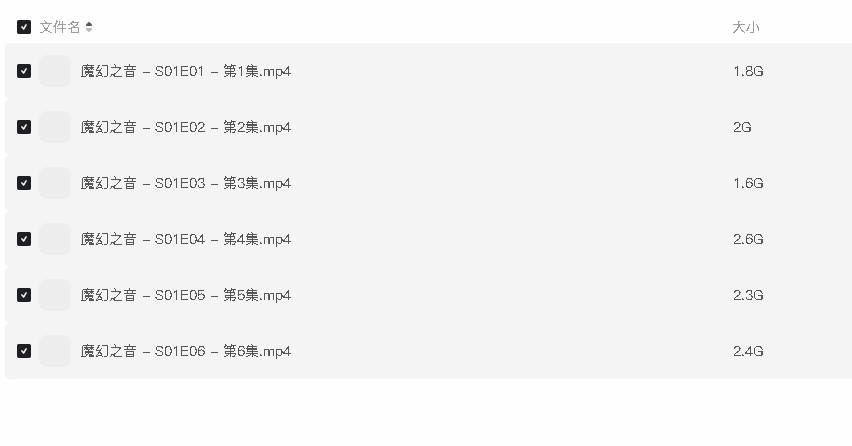 魔幻之音 (2022)(先转存再下载以免资源丢失）